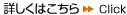 クリック