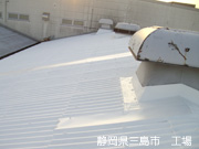 実績紹介 工場　研究所
