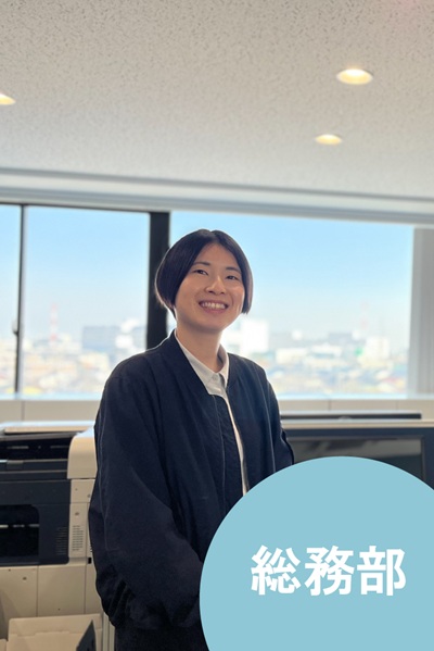 総務担当者